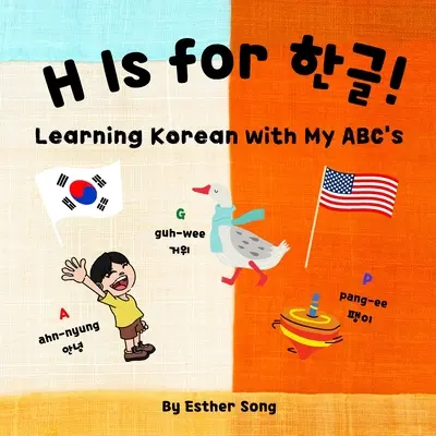 H steht für 한글! - H is for 한글!