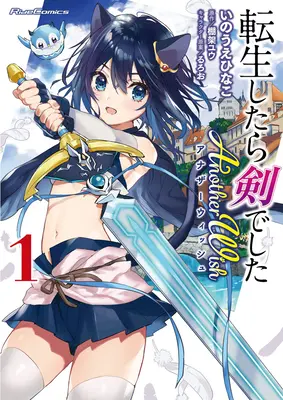 Reinkarnation als Schwert: Ein anderer Wunsch (Manga) Band 1 - Reincarnated as a Sword: Another Wish (Manga) Vol. 1