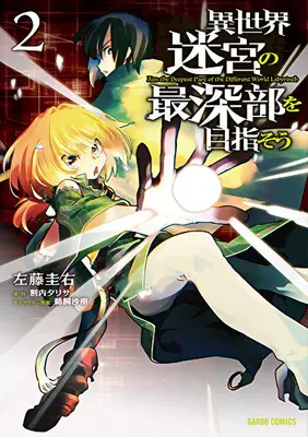 Dungeon Dive: Ziel für die tiefste Ebene (Manga) Band 2 - Dungeon Dive: Aim for the Deepest Level (Manga) Vol. 2