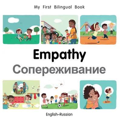 Mein erstes zweisprachiges Buch - Einfühlungsvermögen (Englisch-Russisch) - My First Bilingual Book-Empathy (English-Russian)