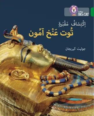 Die Entdeckung von Tutanchamuns Grabmal: Stufe 15 - Discovering Tutankhamun's Tomb: Level 15