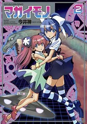 Magaimono: Super-Magie-Action-Unterhaltung Band 2 - Magaimono: Super Magic Action Entertainment Vol. 2