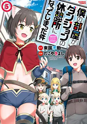 Mein Zimmer ist ein Dungeon-Rastplatz (Manga) Band 5 - My Room Is a Dungeon Rest Stop (Manga) Vol. 5