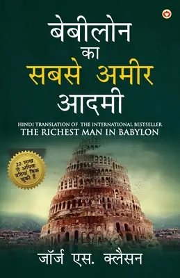 Der reichste Mann von Babylon auf Hindi (बेबीलोन का सबसे अमì - The Richest Man in Babylon in Hindi (बेबीलोन का सबसे अमì