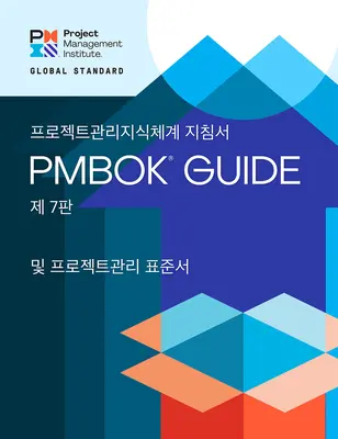 Ein Leitfaden zum Project Management Body of Knowledge (Pmbok(r) Guide) - Siebte Ausgabe und der Standard für Projektmanagement - A Guide to the Project Management Body of Knowledge (Pmbok(r) Guide) - Seventh Edition and the Standard for Project Management