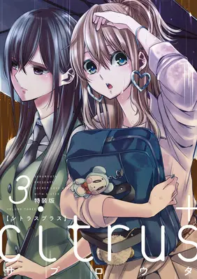 Zitrusfrüchte+ Vol. 3 - Citrus+ Vol. 3