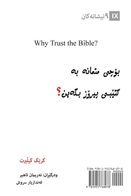 Warum der Bibel vertrauen? (Kurdisch) - Why Trust the Bible? (Kurdish)