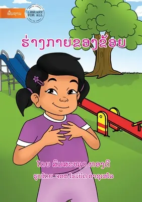 Mein Körper - ຮ່າງກາຍຂອງຂ້ອຍ - My Body - ຮ່າງກາຍຂອງຂ້ອຍ