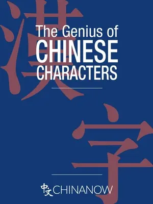 Das Genie der chinesischen Schriftzeichen - The Genius of Chinese Characters