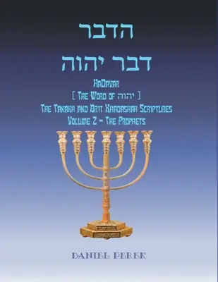 רבדההוהי רבד HaDavar (Das Wort des הוהי): Der Tanakh und das Brit - רבדההוהי רבד HaDavar (The Word of הוהי): The Tanakh and Brit