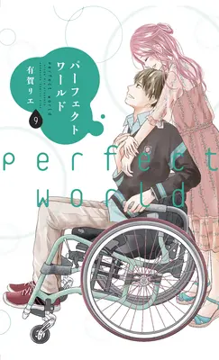 Perfekte Welt 9 - Perfect World 9