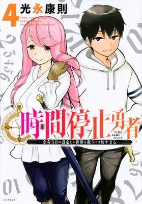 Zeitstopp-Held Band 4 - Time Stop Hero Vol. 4