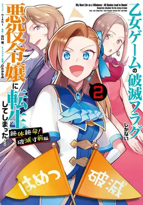 Mein nächstes Leben als Schurkin Nebengeschichte: Am Rande des Untergangs (Manga) Bd. 2 - My Next Life as a Villainess Side Story: On the Verge of Doom! (Manga) Vol. 2