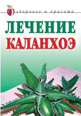 Kalanchoe-Behandlung - Kalanchoe Treatment