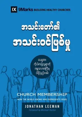 Kirchenmitgliedschaft (Birmanisch): Woher die Welt weiß, wer Jesus repräsentiert - Church Membership (Burmese): How the World Knows Who Represents Jesus