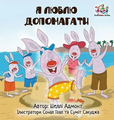 Ich liebe es zu helfen (Ukrainisches Kinderbuch): Buch für Kinder auf Ukrainisch - I Love to Help (Ukrainian Children's book): Book for kids in Ukrainian