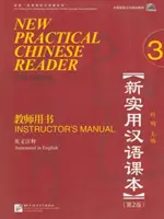 New Practical Chinese Reader vol.3 - Handbuch für den Lehrer - New Practical Chinese Reader vol.3 - Instructor's Manual