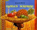 Handa's Surprise auf Chinesisch und Englisch - Handa's Surprise in Chinese and English