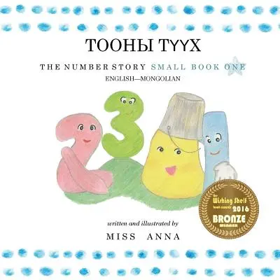 Die Zahlengeschichte 1 ТООНЫ ТҮҮХ: Kleines Buch Eins Englisch-Mongolisch - The Number Story 1 ТООНЫ ТҮҮХ: Small Book One English-Mongolian
