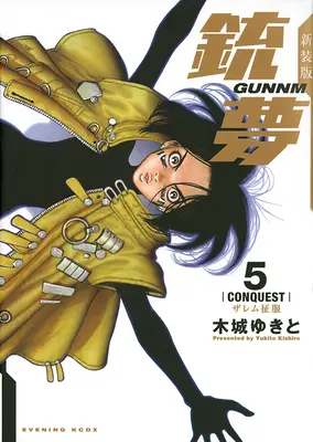 Battle Angel Alita 5 (Taschenbuch) - Battle Angel Alita 5 (Paperback)