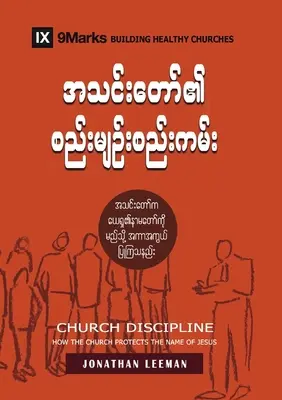 Kirchliche Disziplinierung (Burmesisch): Wie die Kirche den Namen Jesu beschützt - Church Discipline (Burmese): How the Church Protects the Name of Jesus