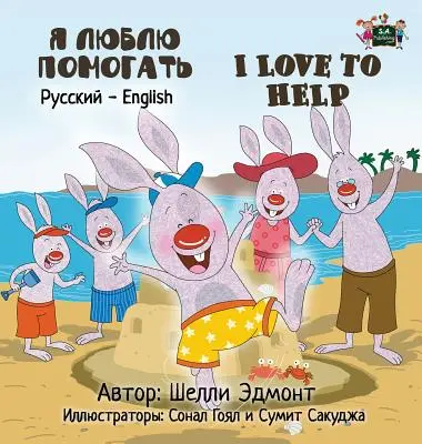 Ich liebe es zu helfen: Russisch Englisch Zweisprachige Ausgabe - I Love to Help: Russian English Bilingual Edition