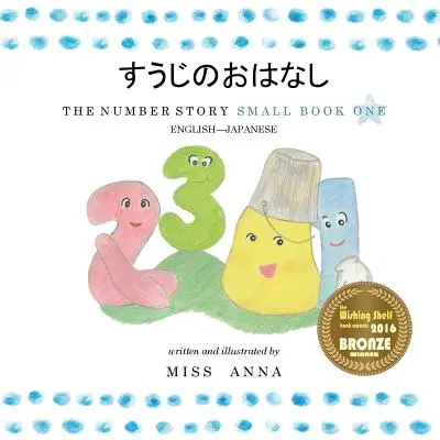 Die Zahlengeschichte すうじのおはなし: Kleines Buch Eins Englisch-Japanisch - The Number Story すうじのおはなし: Small Book One English-Japanese
