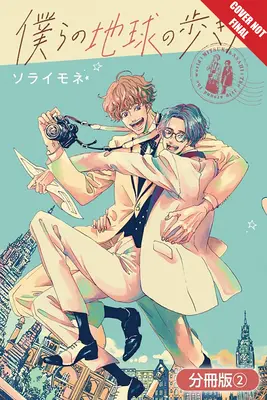 Unser Not-So-Lonely Planet Reiseführer, Band 2: Band 2 - Our Not-So-Lonely Planet Travel Guide, Volume 2: Volume 2