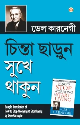 Chinta Chhodo Sukh Se Jiyo (Bangla Übersetzung von How to Stop Worrying & Start Living) in Bengali von Dale Carnegie - Chinta Chhodo Sukh Se Jiyo (Bangla Translation of How to Stop Worrying & Start Living) in Bengali by Dale Carnegie