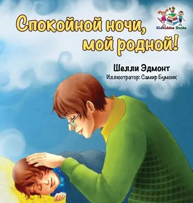 Gute Nacht, mein Schatz! (Russisches Buch für Kinder): Russischsprachiges Kinderbuch - Goodnight, My Love! (Russian book for kids): Russian language children's book