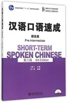 Gesprochenes Chinesisch für kurze Zeit - Vormittelstufe - Short-term Spoken Chinese - Pre-Intermediate