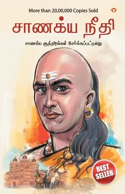 Chanakya Neeti mit Chanakya Sutra Sahit in Tamil (சாணக்யா கொள்கை -  - Chanakya Neeti with Chanakya Sutra Sahit in Tamil (சாணக்யா கொள்கை - 