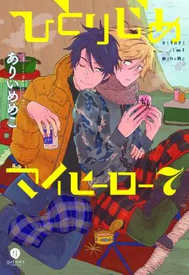 Hitorijime Mein Held 7 - Hitorijime My Hero 7