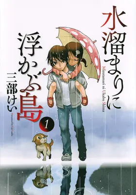 Insel in einer Pfütze 1 - Island in a Puddle 1