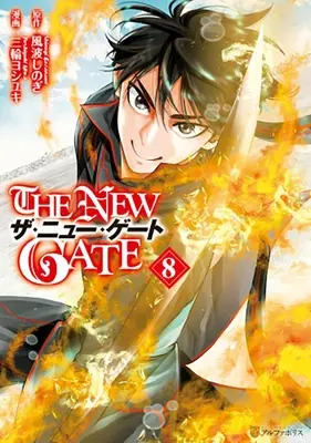 Die neue Pforte Band 8 - The New Gate Volume 8
