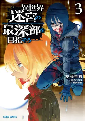 Dungeon Dive: Ziel für die tiefste Ebene (Manga) Band 3 - Dungeon Dive: Aim for the Deepest Level (Manga) Vol. 3