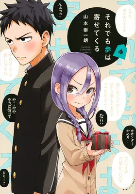 Wann wird Ayumu seinen Zug machen? 4 - When Will Ayumu Make His Move? 4