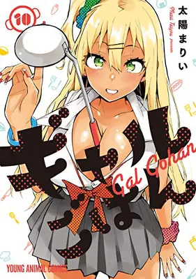 Gal Gohan Band 10 - Gal Gohan Vol. 10