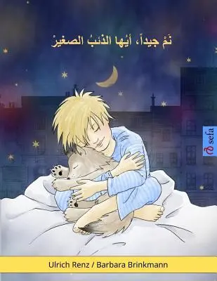 Schlaf gut, kleiner Wolf (Arabische Ausgabe): Eine Gutenachtgeschichte für schläfrige (und nicht so schläfrige) Kinder - Sleep Tight, Little Wolf (Arabic Edition): A Bedtime Story for Sleepy (and Not So Sleepy) Children