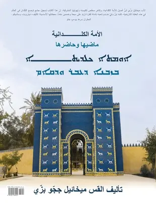 Chaldäische Nation: Vergangenheit und Gegenwart - Chaldean Nation: Past and Present