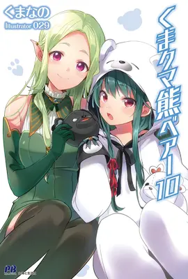 Kuma Kuma Kuma Bär (Light Novel) Band 10 - Kuma Kuma Kuma Bear (Light Novel) Vol. 10