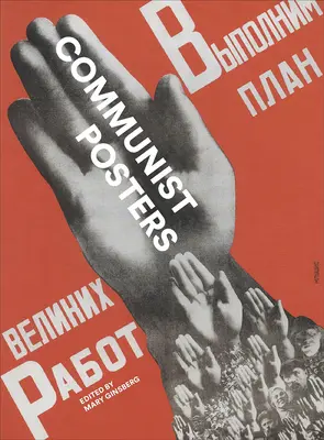 Kommunistische Plakate - Communist Posters