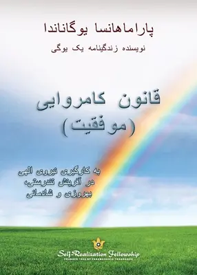 Das Gesetz des Erfolgs (Persisch) - The Law of Success (Persian)