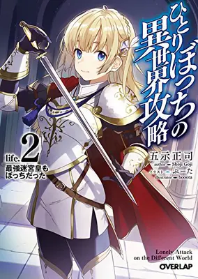 Einsames Leben in einer anderen Welt (Light Novel) Band 2 - Loner Life in Another World (Light Novel) Vol. 2