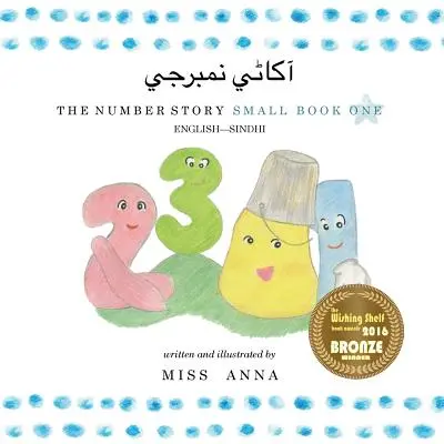 Die Zahlengeschichte 1 آکاڻي نمبرجي: Kleines Buch Eins Englisch-Sindhi - The Number Story 1 آکاڻي نمبرجي: Small Book One English-Sindhi