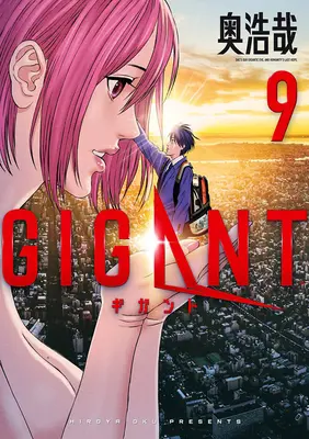 Gigant Band 9 - Gigant Vol. 9