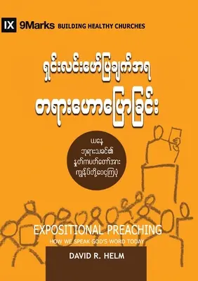 Expositionelles Predigen (Birmanisch): Wie wir heute Gottes Wort sprechen - Expositional Preaching (Burmese): How We Speak God's Word Today