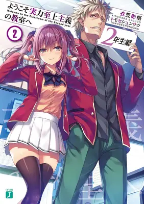 Classroom of the Elite: Year 2 (Light Novel) Vol. 2