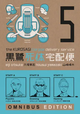 Der Kurosagi Leichenzustelldienst: Buch Fünf Omnibus - The Kurosagi Corpse Delivery Service: Book Five Omnibus