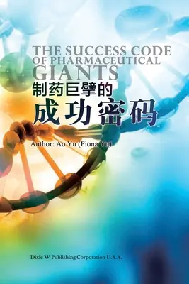 制药巨擘的成功密码 (Der Erfolgscode der Pharmariesen, Chinese Edition） - 制药巨擘的成功密码 (The Success Code of Pharmaceutical Giants, Chinese Edition）